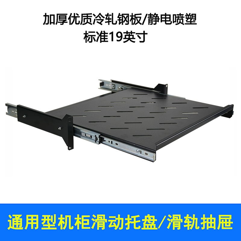 2U机柜滑动键盘托抽屉 图腾伸缩鼠标托盘19英寸机柜抽拉滑动键盘托机架式网络机柜通用 