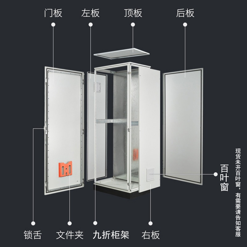 九折型材机柜 户外机柜 防水机柜 落地机柜
